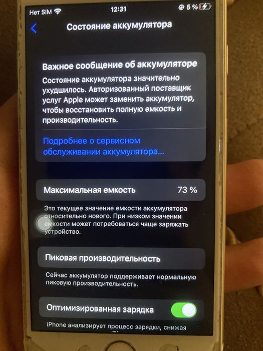 iPhone 6s, в хорошем состояний