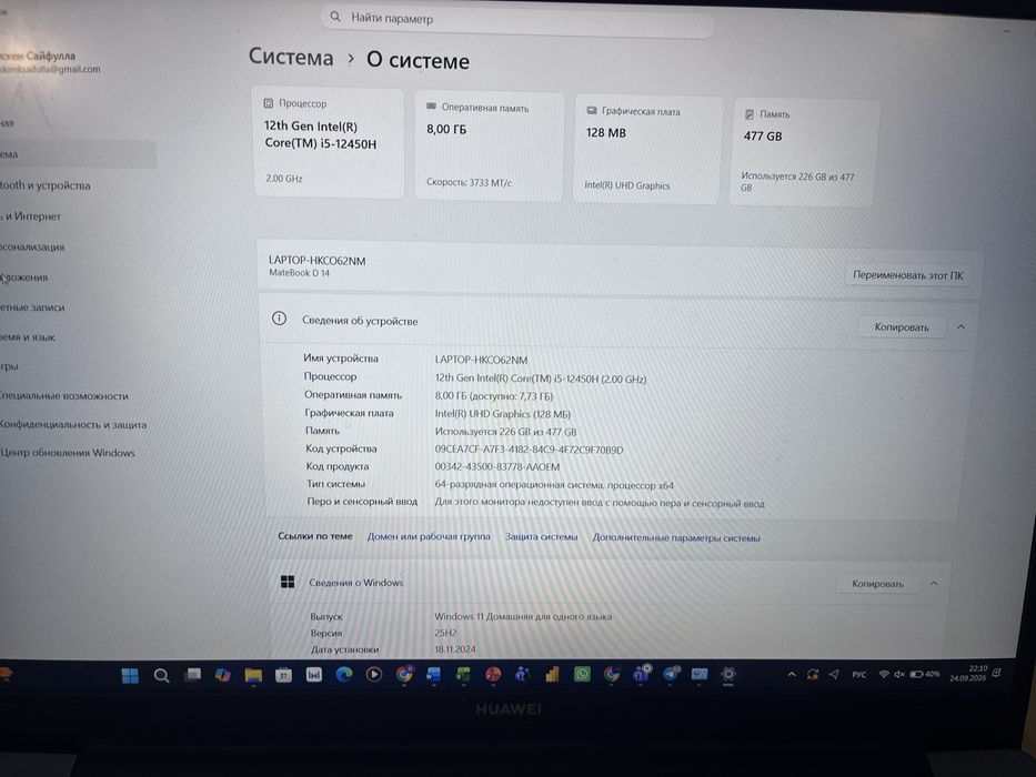 Huawei Matebook D14