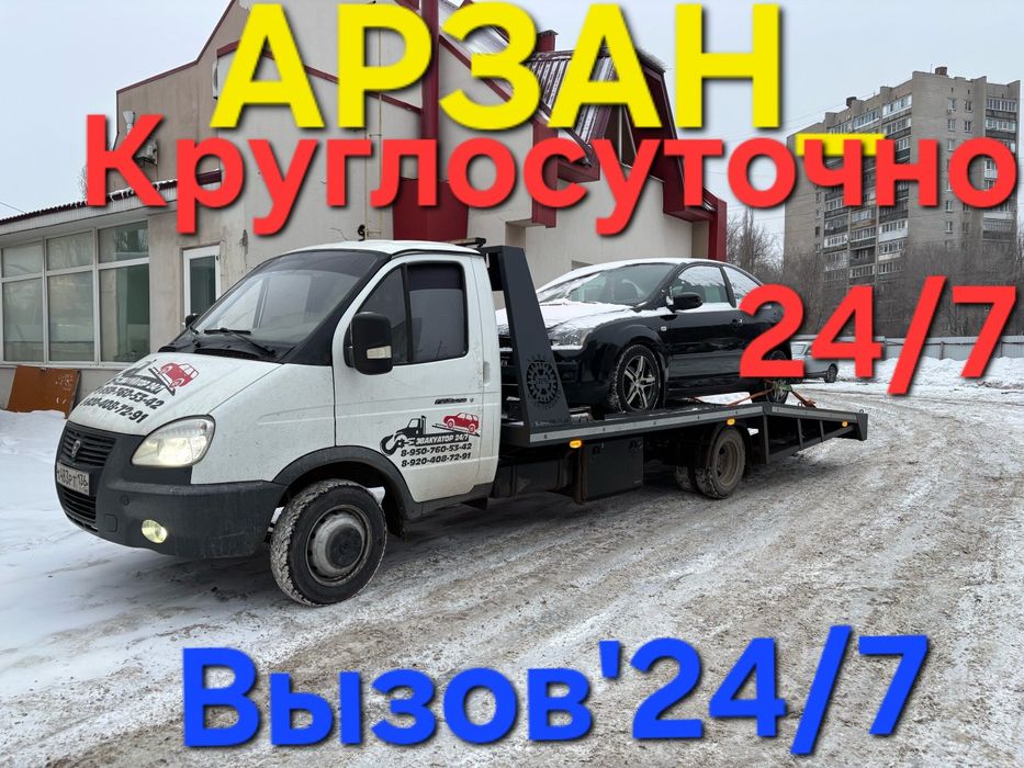 Эвакуатор Шымкент