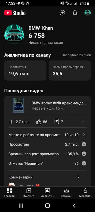 Продаётся YouTube канал 6770 подписчиков. 50000тг