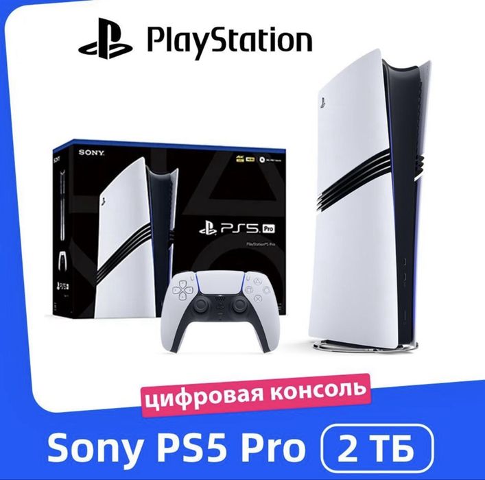 PlayStation 5 Pro 2TB