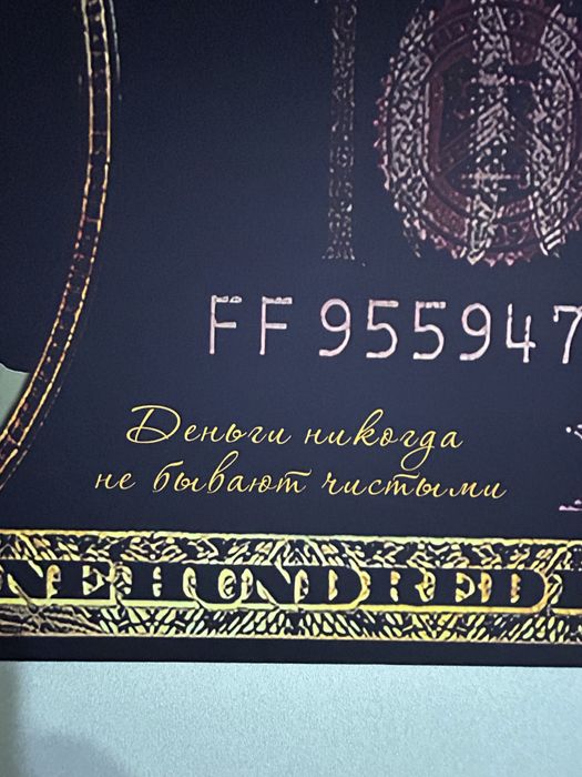 Картина Пабло Эскобар