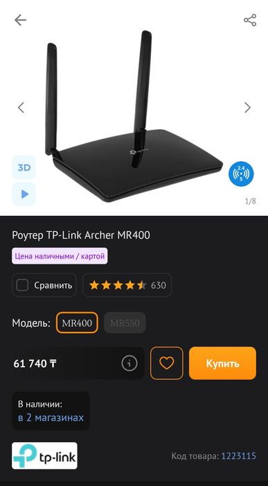 Продам роутер TP-Link Archer MR400