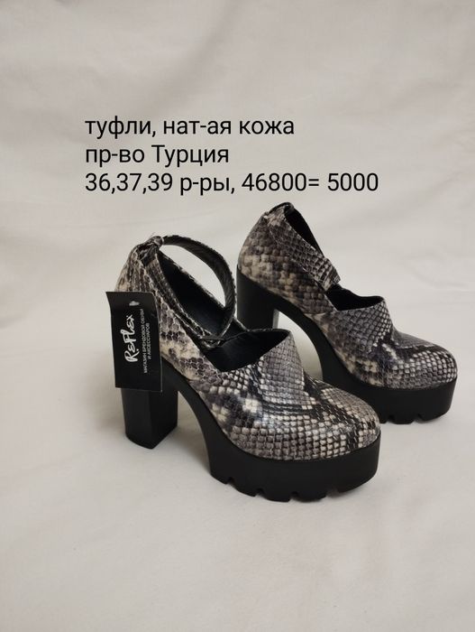 Обувь новая натуральная кожа