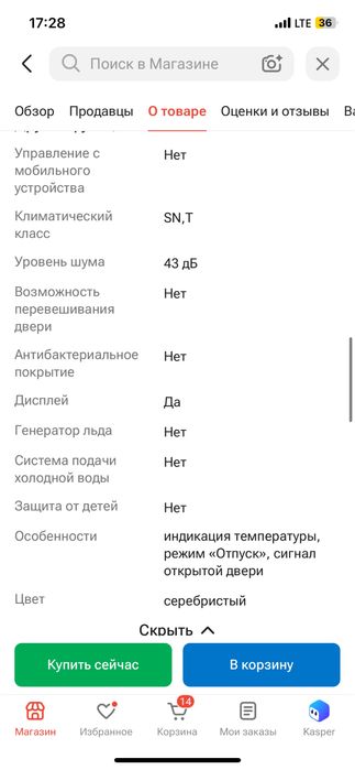 Продам холодильник