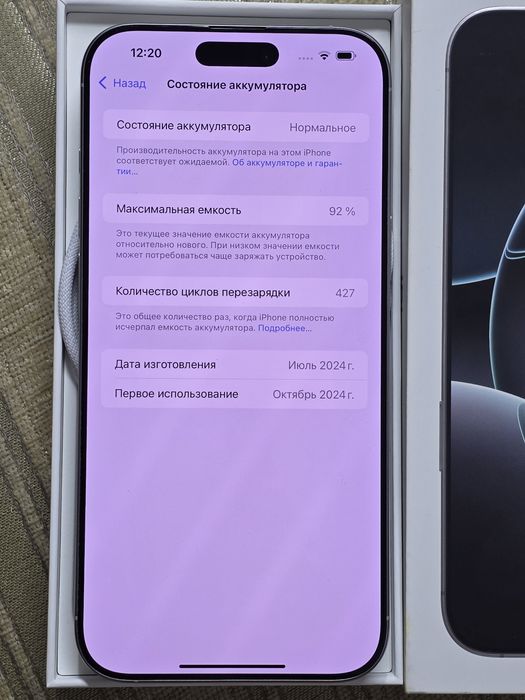 Срочно Торг iPhone 16 Pro Max 1 Tb (Белый)