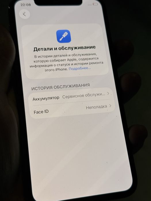 iPhone 11 Pro 64GB 71%