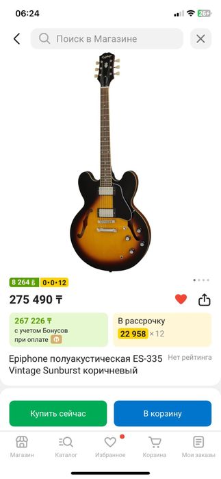 Epiphone ES-335 Vintage Sunburst