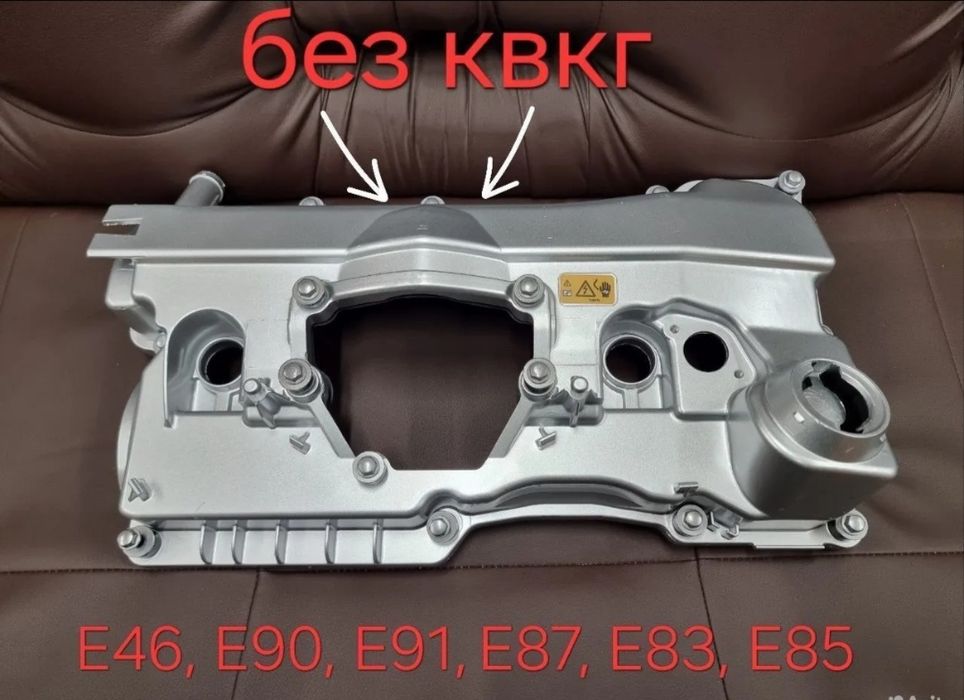 Алуминиев капак на клапаните BMW БМВ  3та 
N42B18/20