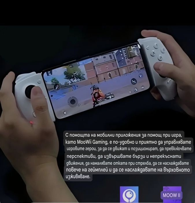 Контролер за телефон