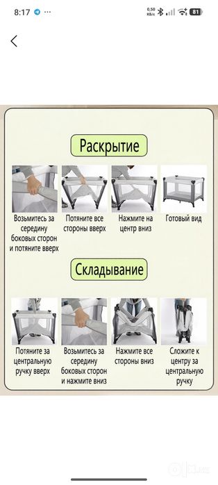 Складная детская кроватка