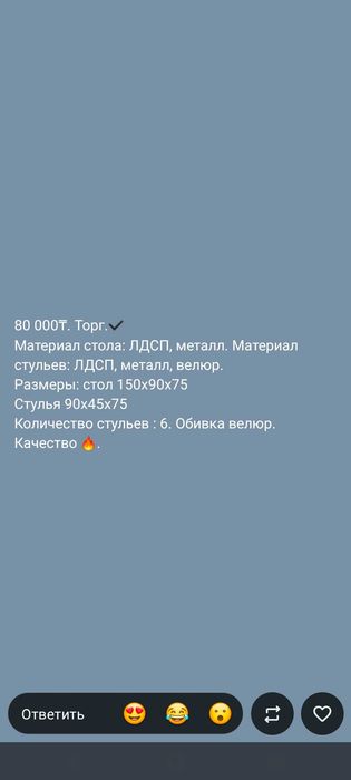 Продается стол со стульями