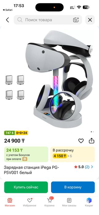 Зарядная станция iPega для ps vr2