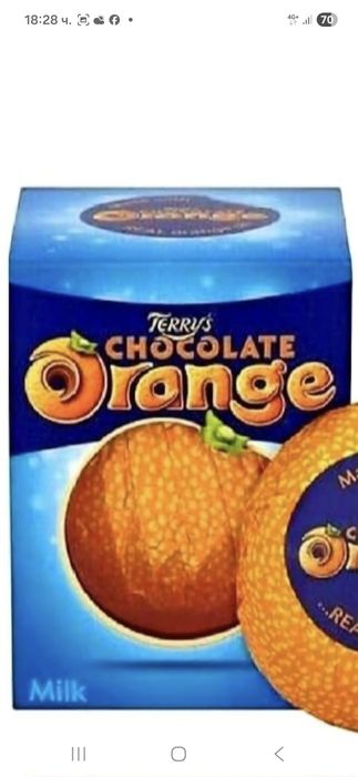 Продавам бонбони Селебрейшън, Herroes, Quality Street и портокали