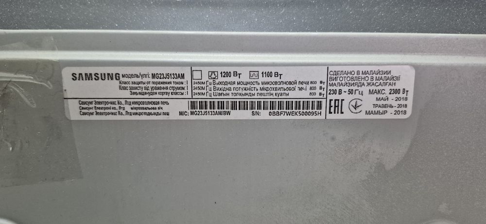 Микроволновка в отличном состоянии