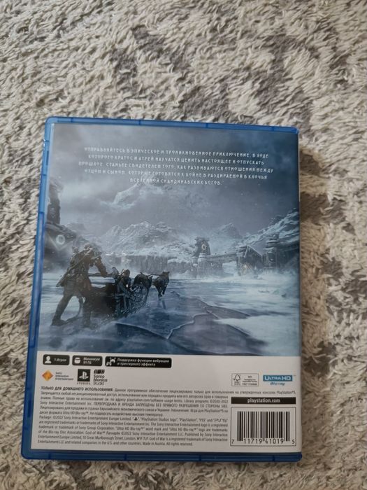 Good of war рогнарек