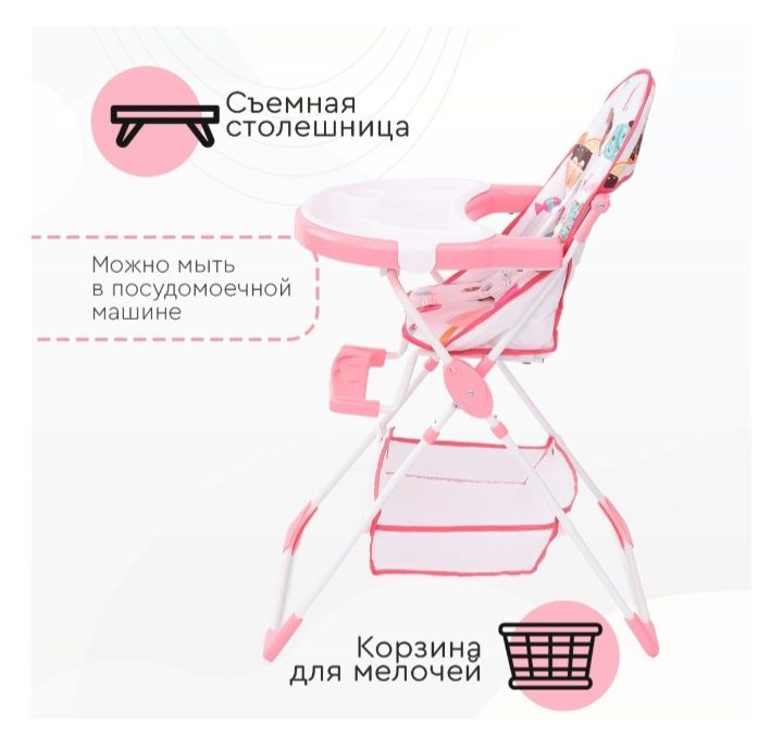 Продаю детский стул ...14тыс..торг