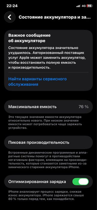 iphone 11, акб 76, 128 обмен есть