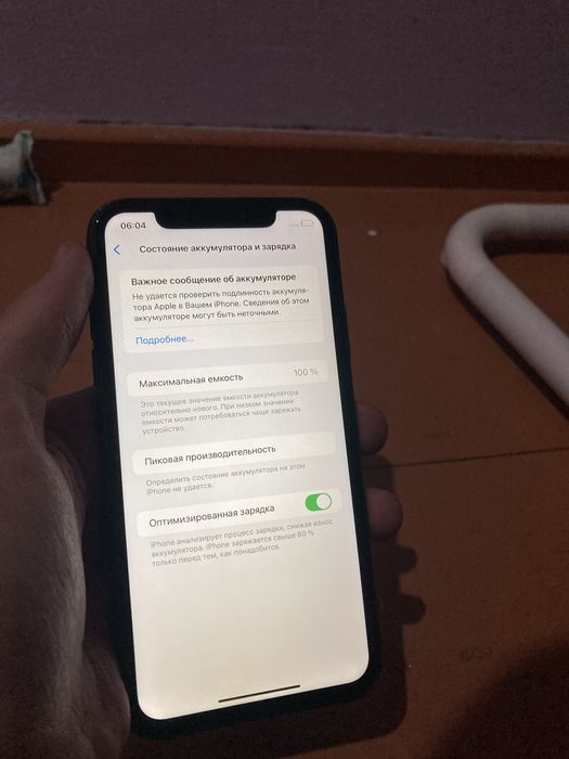 Айфон Хр Срочно!