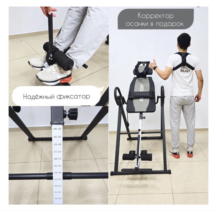 Инверсионный стол