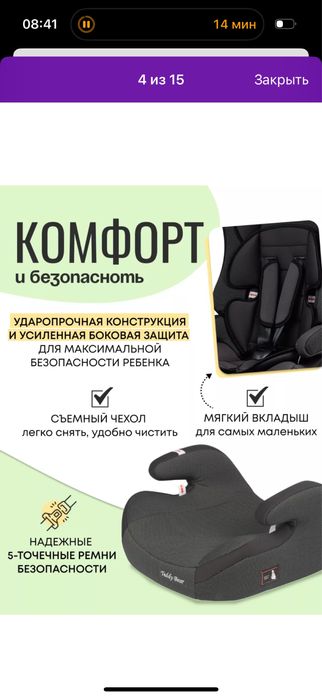 Продается новое автокресло