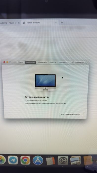 Imac 2010 21,5inch