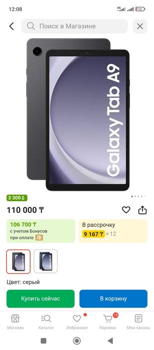 Продается планшет!