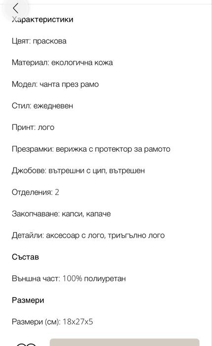 Guess чанта и колан в розов бежов цвят michael kors furla moschino