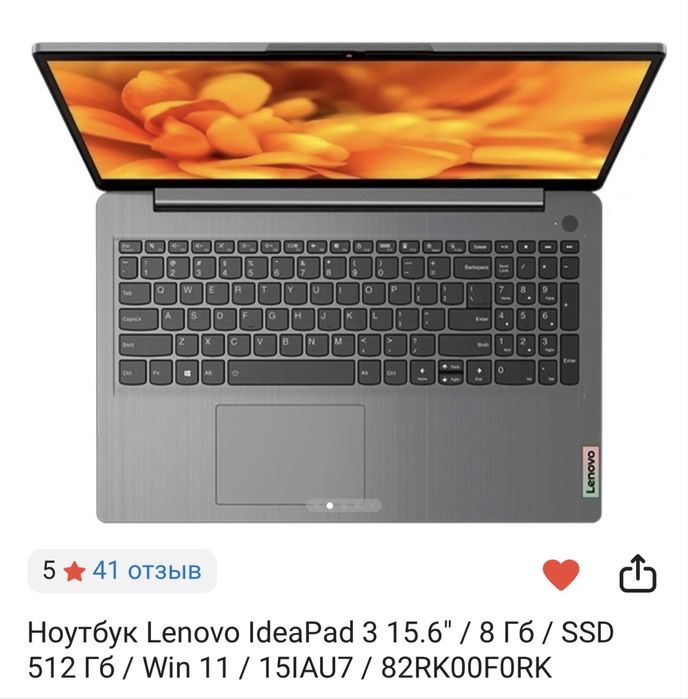 Ноутбук Lenova Idea pad 3 или обмен на айпад