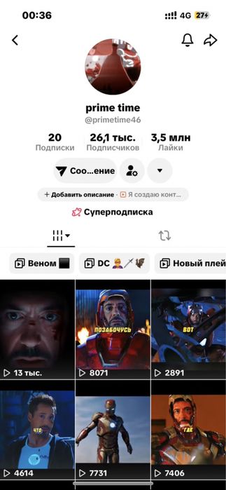 Тик ток аккаунт (срочнооо)