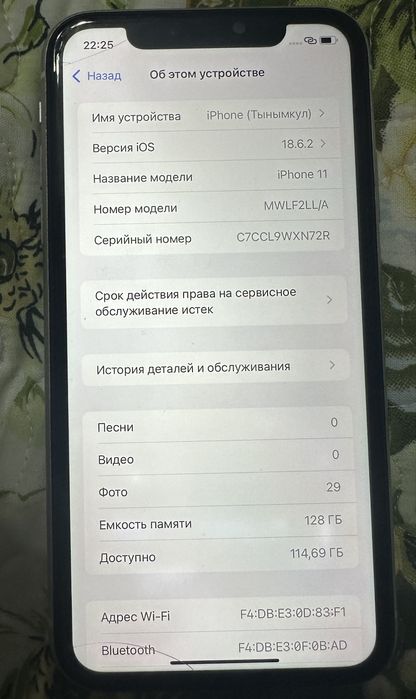 Iphone 11, Айфон 11
