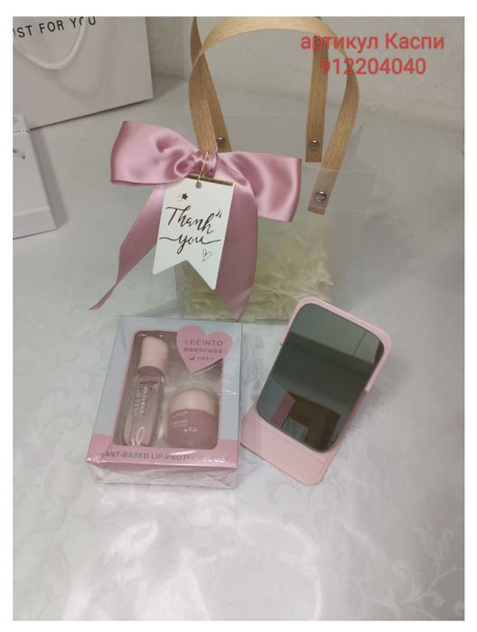 Подарочный набор