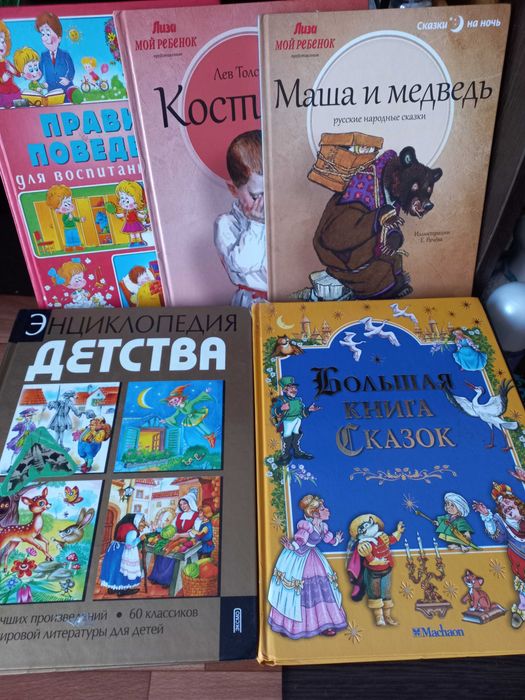 Книги для школьников и дошкольников