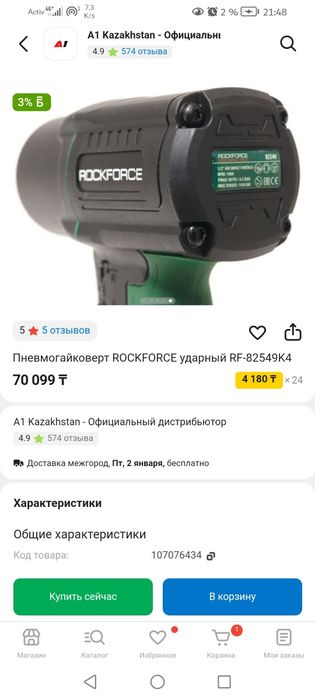 Продам пневмо гайковерт