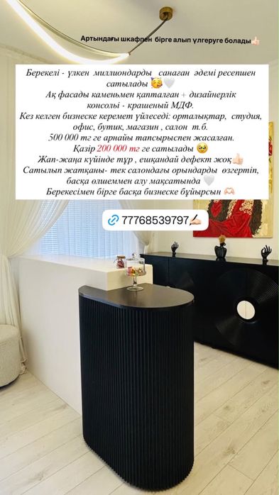 Продается ресепшен