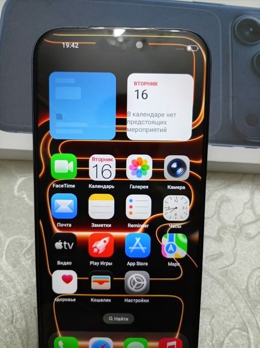 Iphone 17 pro max