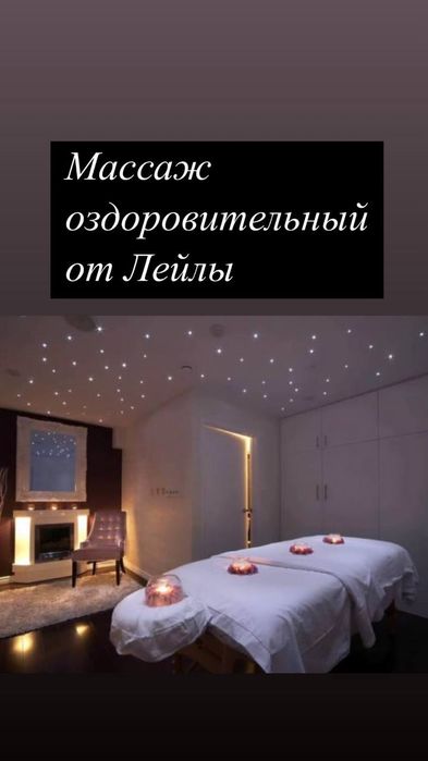 Массаж профессиональный