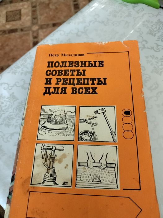 Книги по хозяйству