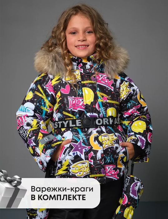 Зимний костюм детский