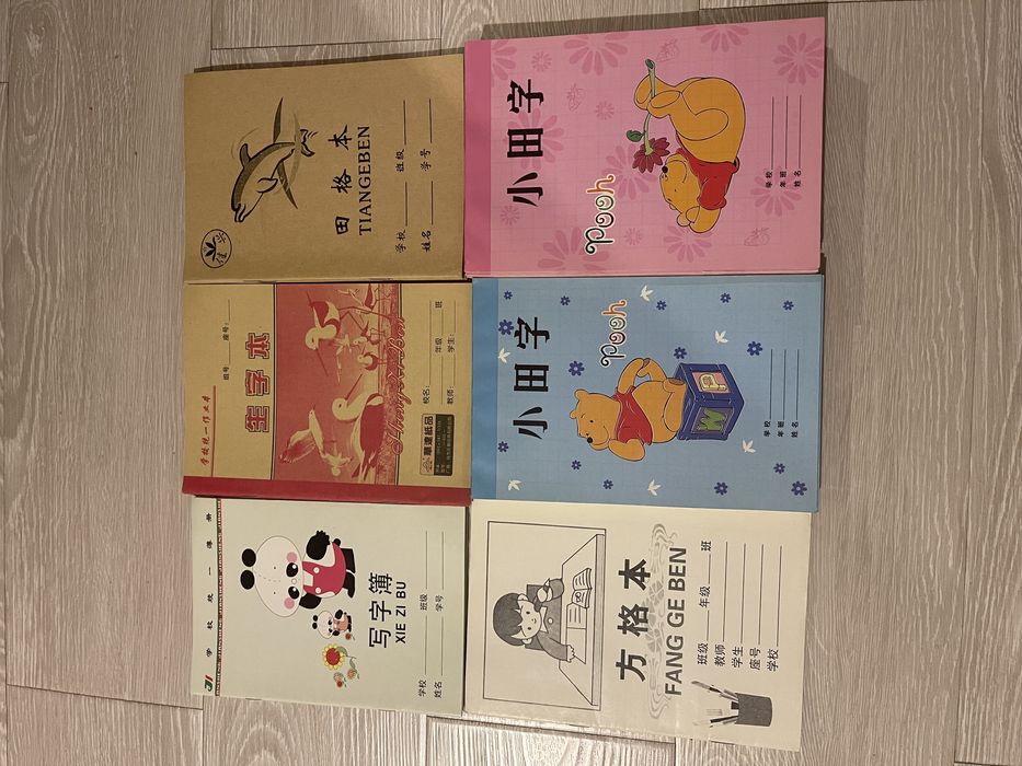 Тетради для китайского/корейского/японского языка