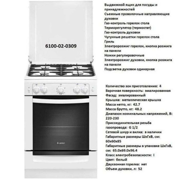 Газовая плита GEFEST со склада в Ташкенте.