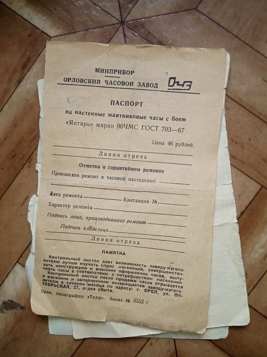 продам часы с боем настенные бу