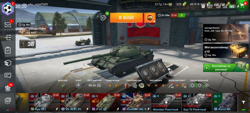 Продам аккаунт от world of tanks