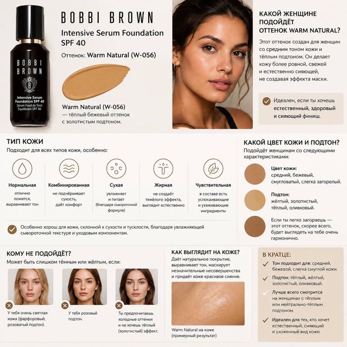 Bobbi Brown ТОНАЛЬНЫЙ ЛЮКС спф 40