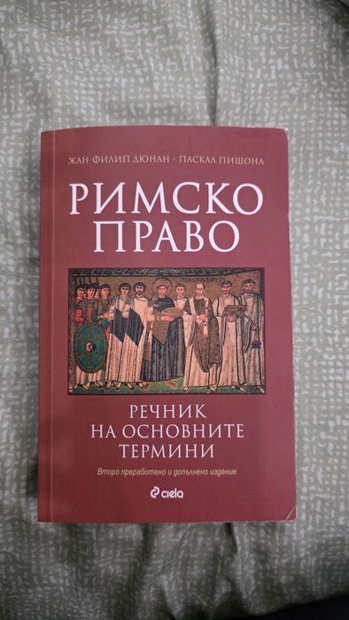 Право първи курс