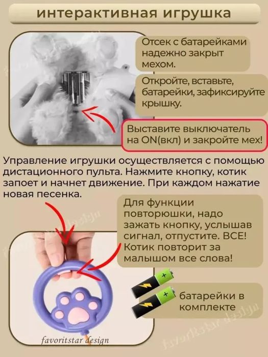 Oʻyinchoq Mushukcha yuradi gapiradi muyovlaedi