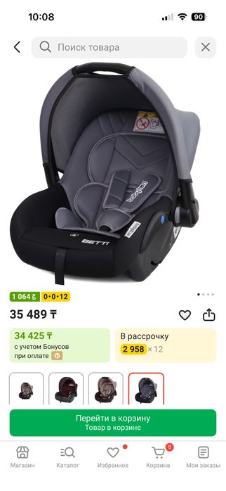 Продам автолюльку