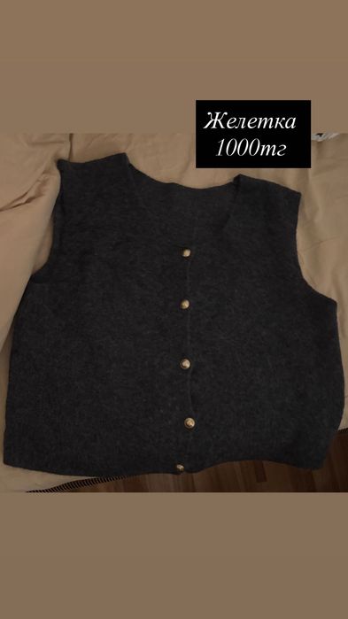 Женские одежды от 1000тг