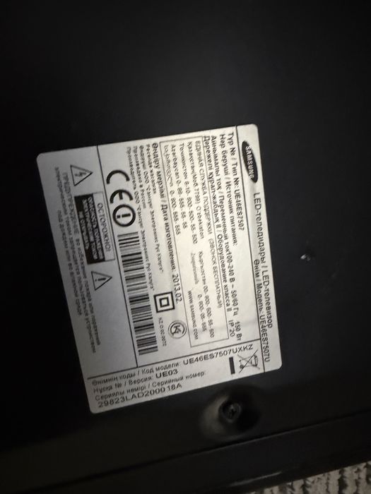 Телевизор UE46ES7507 smarttv