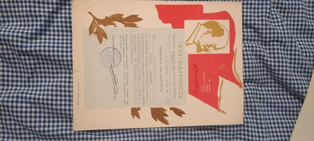 Грамоты СССР винтажный